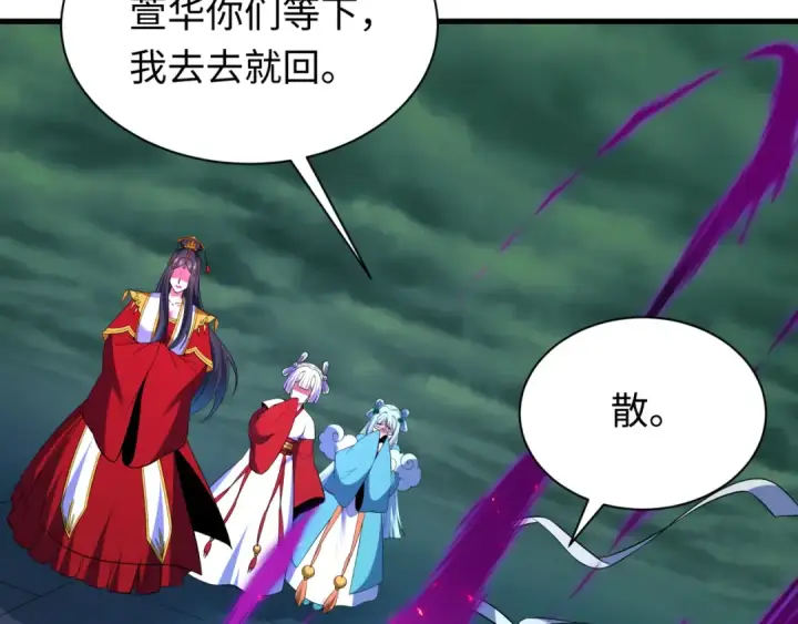 《全球诡异时代》第614话 戮神篇图59