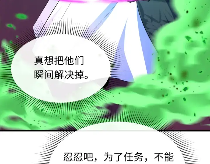 《全球诡异时代》第614话 戮神篇图61