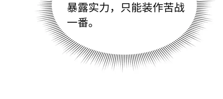 《全球诡异时代》第614话 戮神篇图62