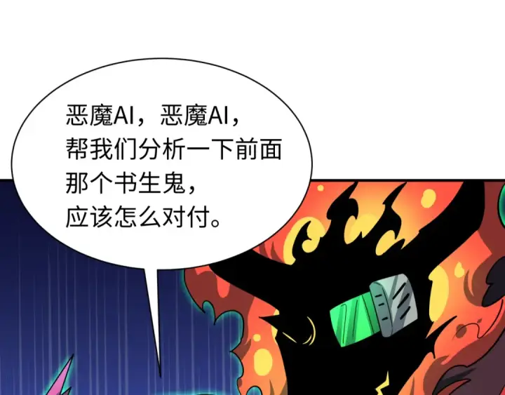 《全球诡异时代》第614话 戮神篇图63