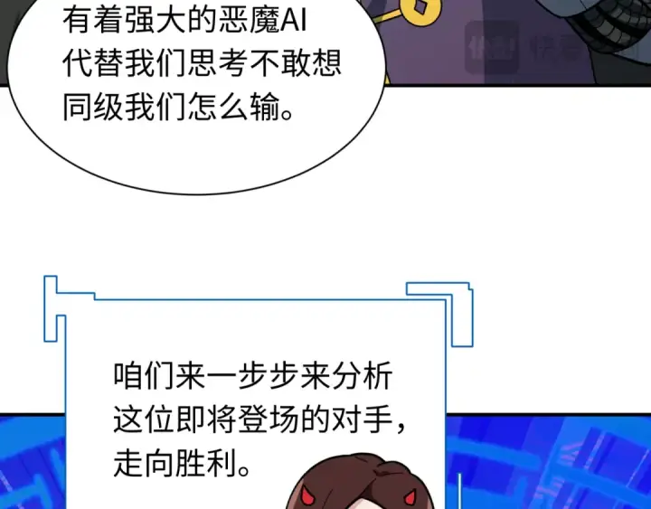 《全球诡异时代》第614话 戮神篇图65