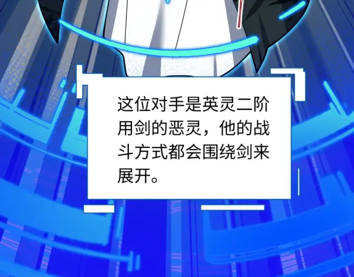 《全球诡异时代》第614话 戮神篇图68