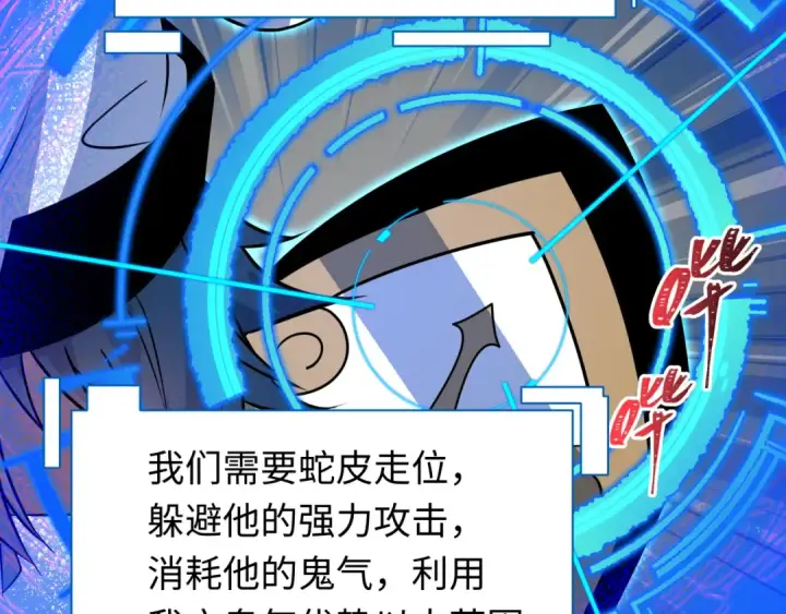 《全球诡异时代》第614话 戮神篇图70