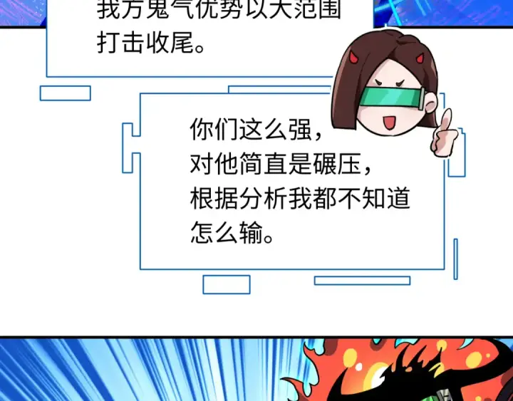 《全球诡异时代》第614话 戮神篇图71