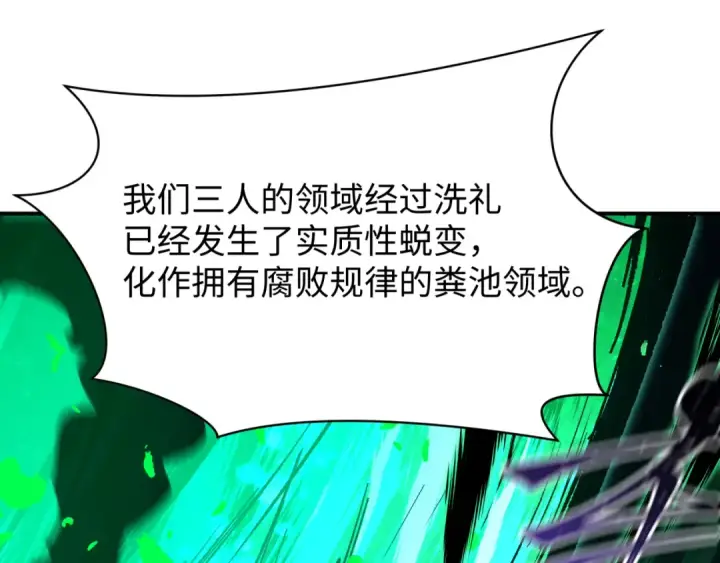 《全球诡异时代》第614话 戮神篇图80