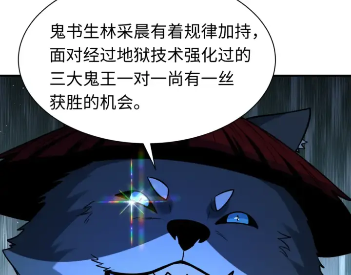 《全球诡异时代》第614话 戮神篇图84