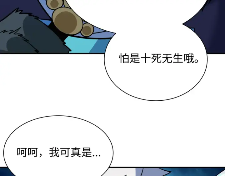 《全球诡异时代》第614话 戮神篇图86