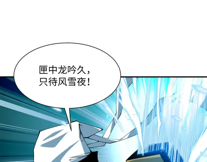 《全球诡异时代》第614话 戮神篇图89