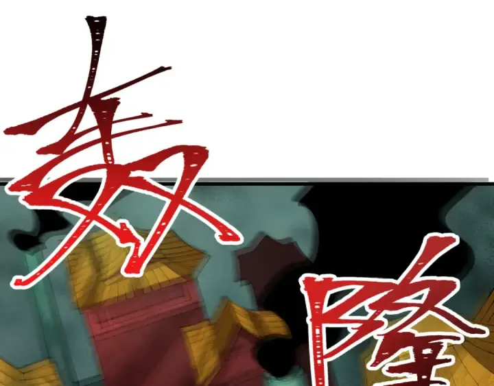 《全球诡异时代》第614话 戮神篇图9