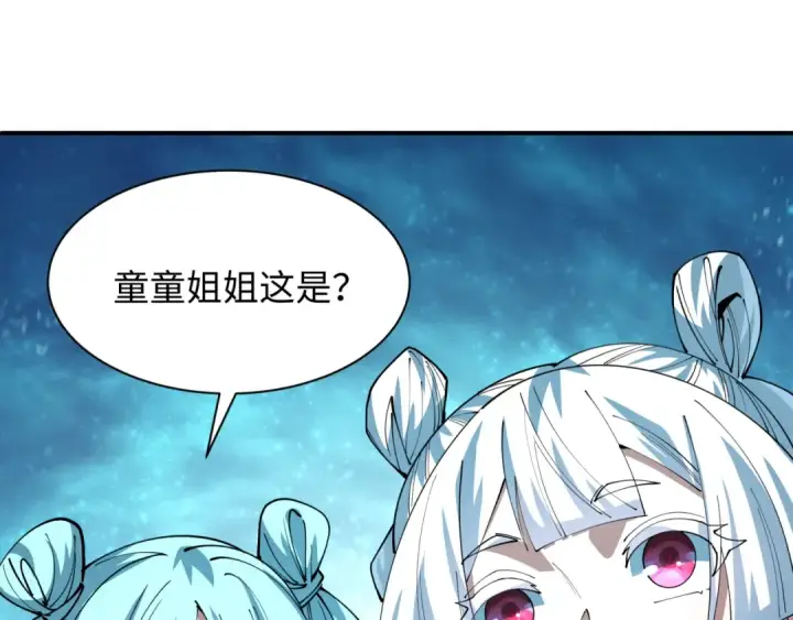 《全球诡异时代》第614话 戮神篇图95