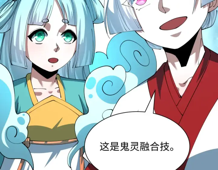《全球诡异时代》第614话 戮神篇图96