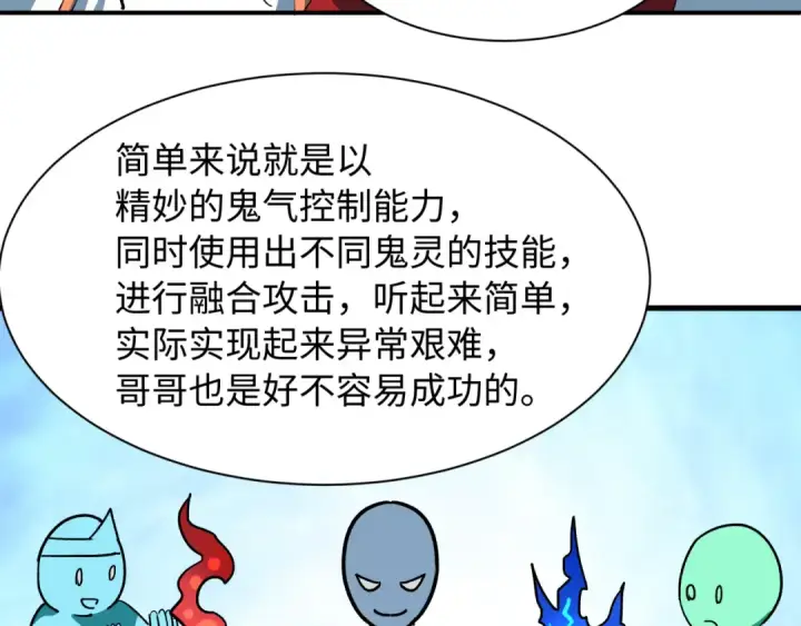 《全球诡异时代》第614话 戮神篇图97