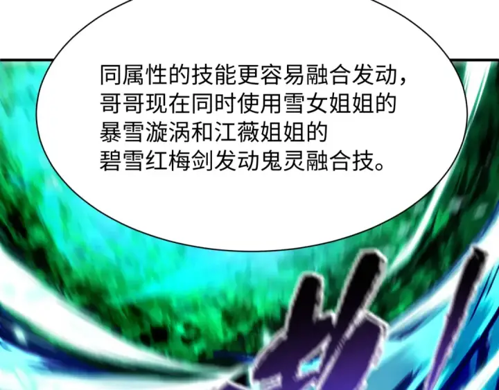 《全球诡异时代》第614话 戮神篇图99