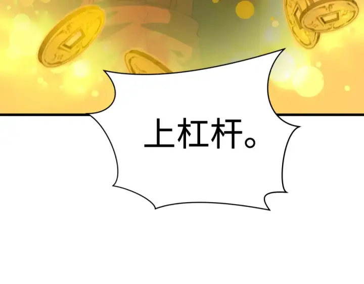 《全球诡异时代》第615话 戮神篇图100