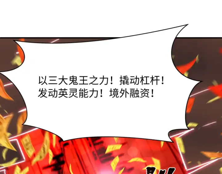 《全球诡异时代》第615话 戮神篇图102