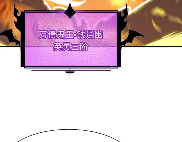 《全球诡异时代》第615话 戮神篇图105