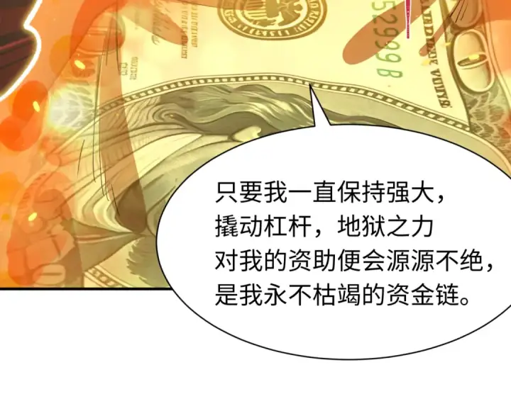 《全球诡异时代》第615话 戮神篇图107