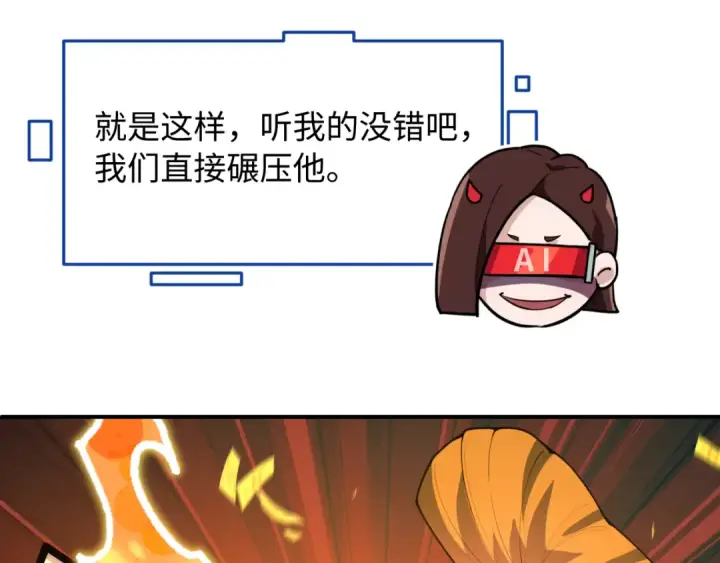 《全球诡异时代》第615话 戮神篇图108