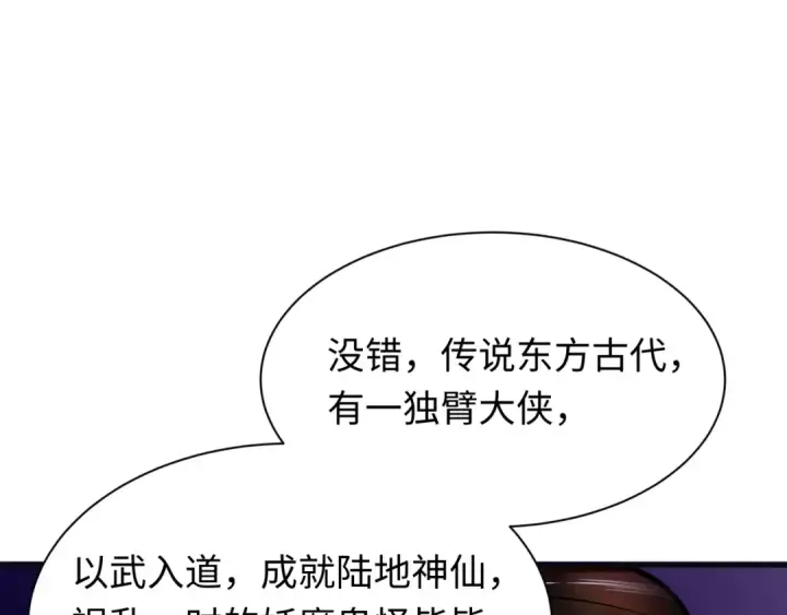 《全球诡异时代》第615话 戮神篇图11