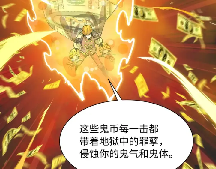 《全球诡异时代》第615话 戮神篇图114