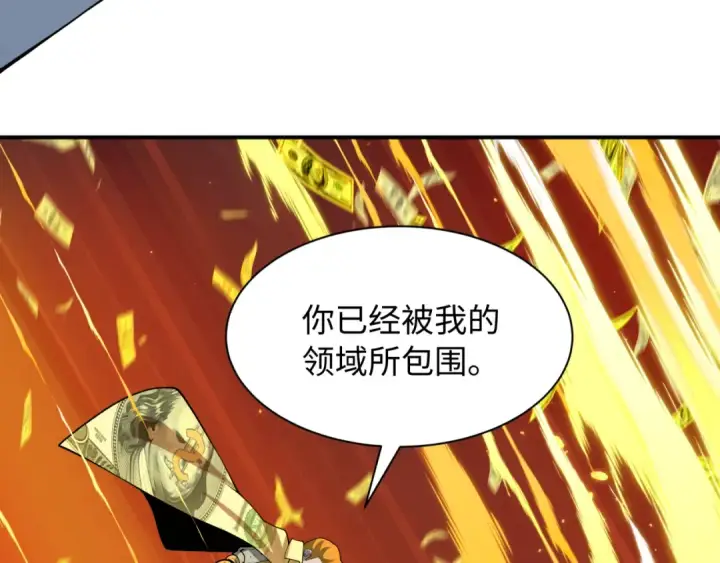 《全球诡异时代》第615话 戮神篇图117