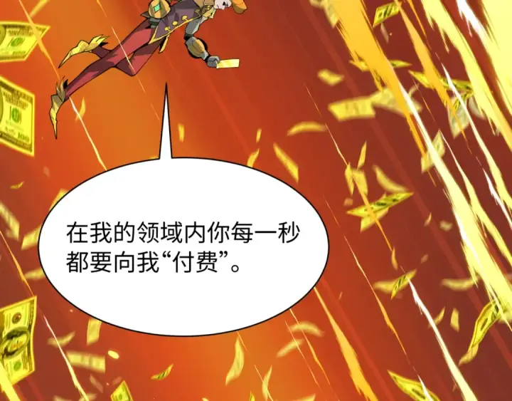 《全球诡异时代》第615话 戮神篇图118