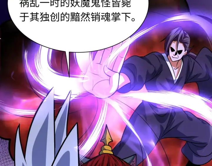 《全球诡异时代》第615话 戮神篇图12