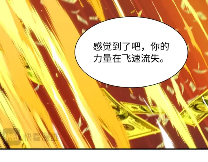 《全球诡异时代》第615话 戮神篇图120
