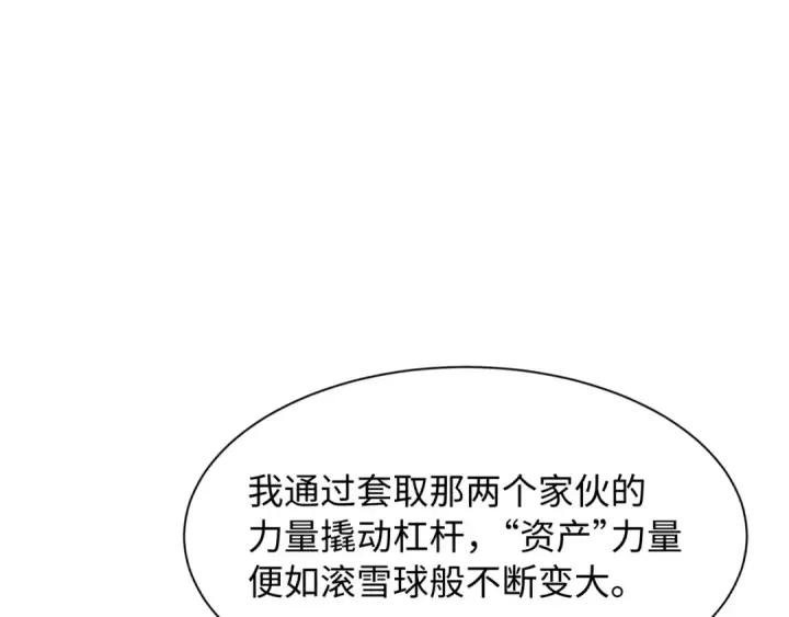 《全球诡异时代》第615话 戮神篇图122