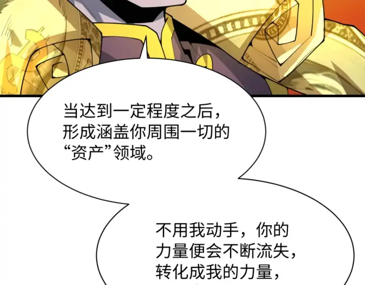 《全球诡异时代》第615话 戮神篇图124