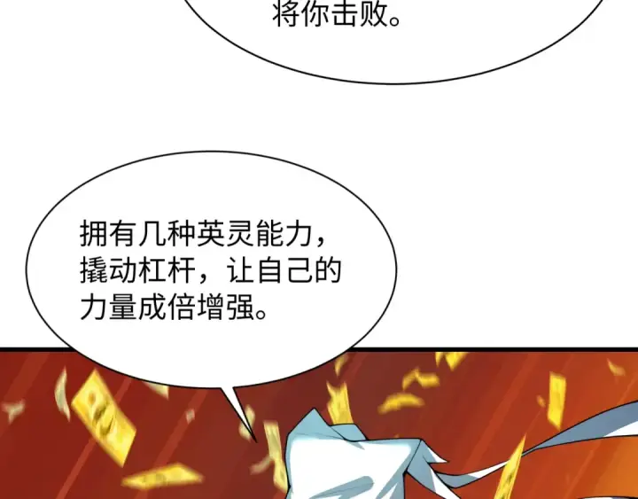 《全球诡异时代》第615话 戮神篇图125