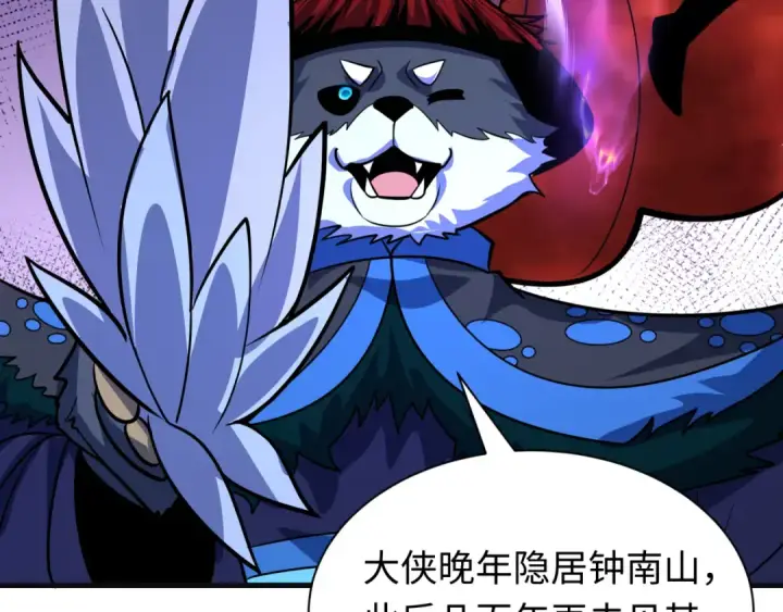 《全球诡异时代》第615话 戮神篇图13