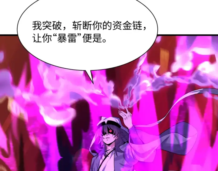 《全球诡异时代》第615话 戮神篇图130