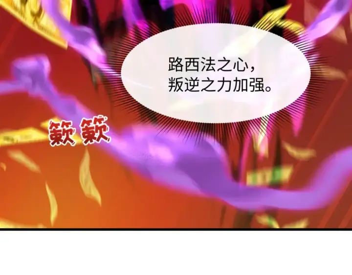 《全球诡异时代》第615话 戮神篇图132
