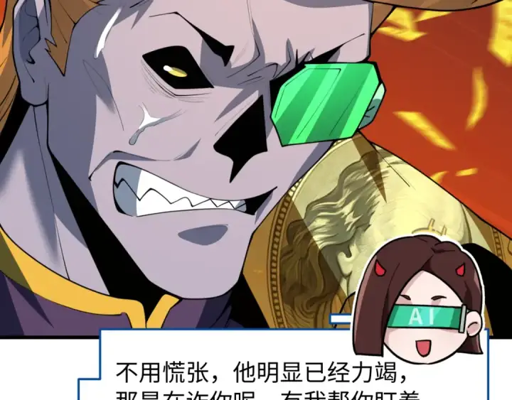 《全球诡异时代》第615话 戮神篇图134