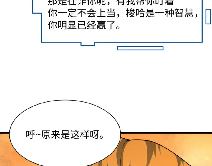 《全球诡异时代》第615话 戮神篇图135