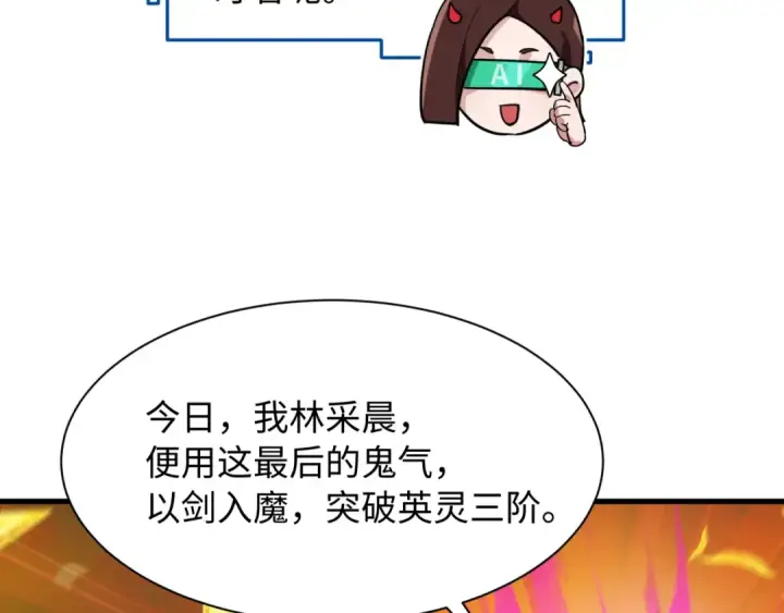 《全球诡异时代》第615话 戮神篇图138
