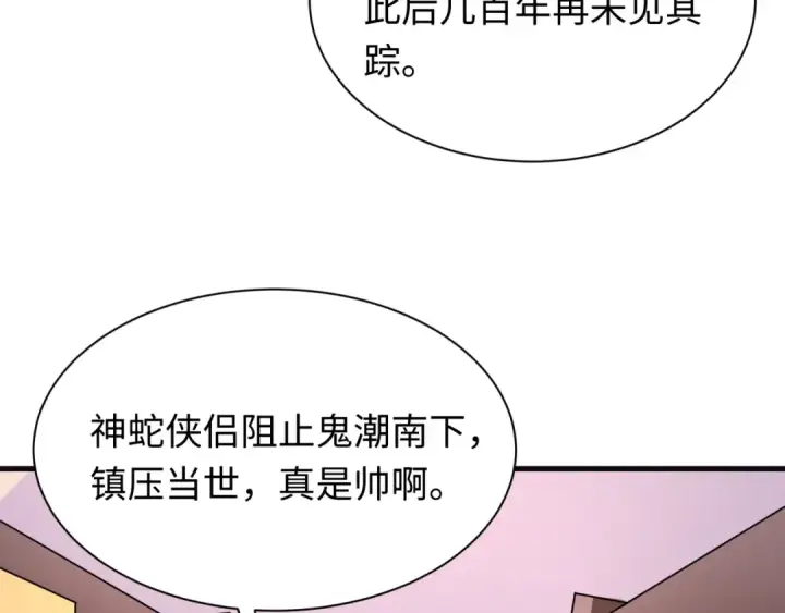 《全球诡异时代》第615话 戮神篇图14