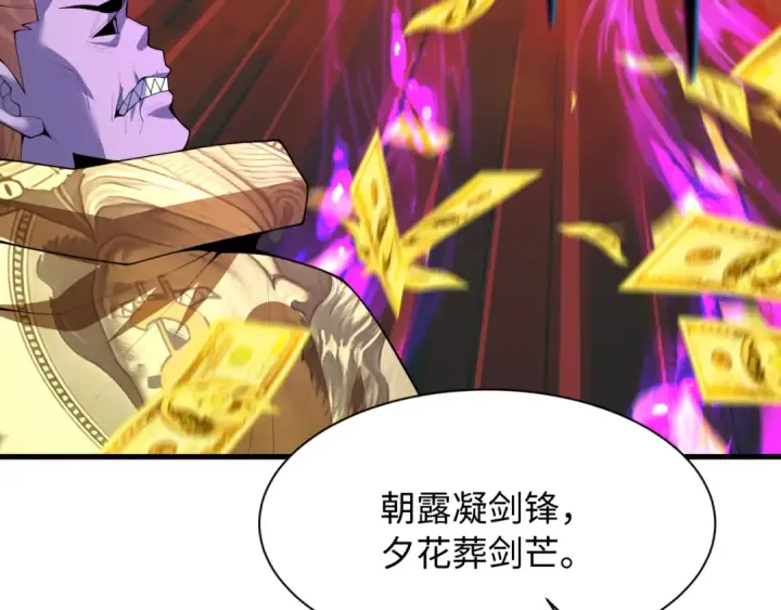《全球诡异时代》第615话 戮神篇图140