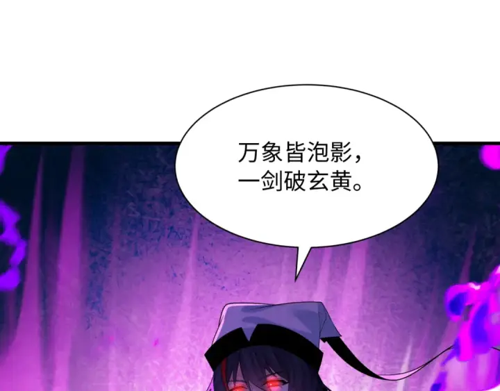 《全球诡异时代》第615话 戮神篇图142