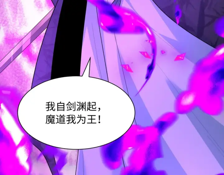 《全球诡异时代》第615话 戮神篇图144