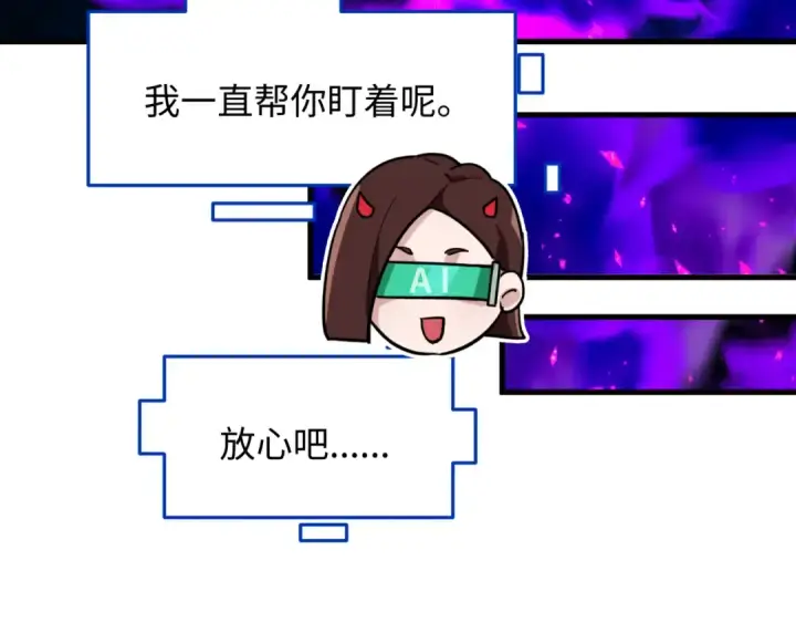 《全球诡异时代》第615话 戮神篇图146