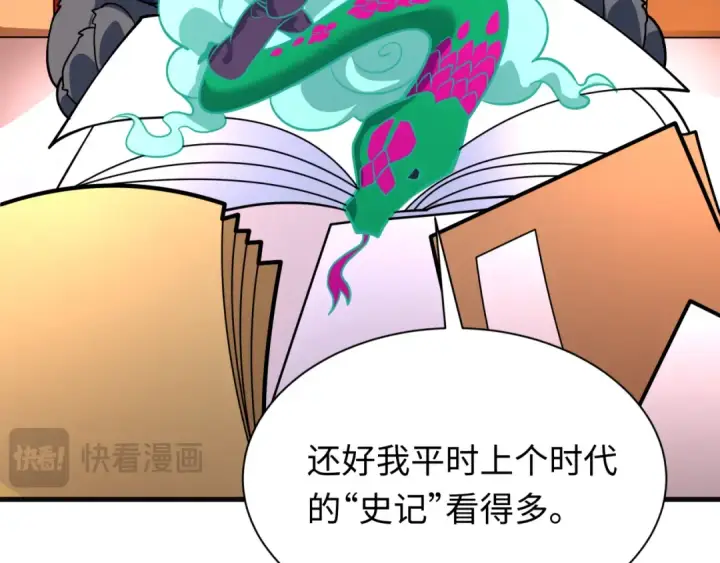 《全球诡异时代》第615话 戮神篇图16