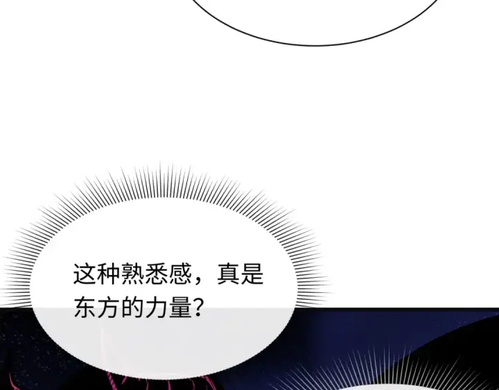 《全球诡异时代》第615话 戮神篇图17