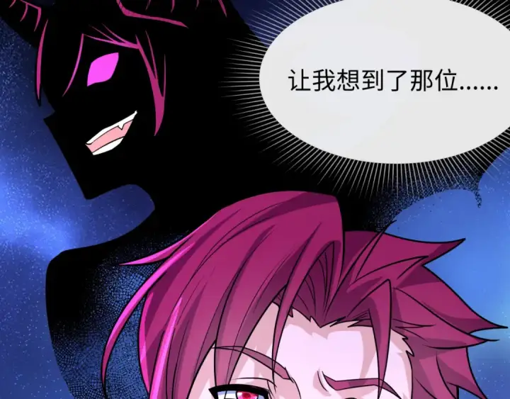 《全球诡异时代》第615话 戮神篇图18