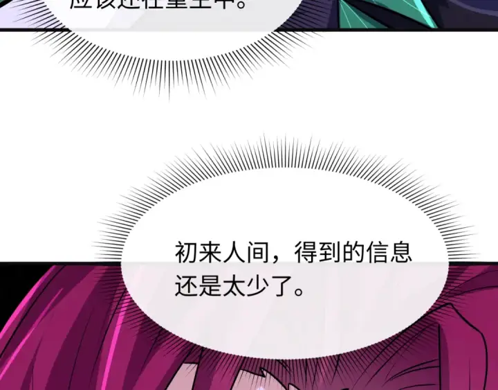 《全球诡异时代》第615话 戮神篇图20