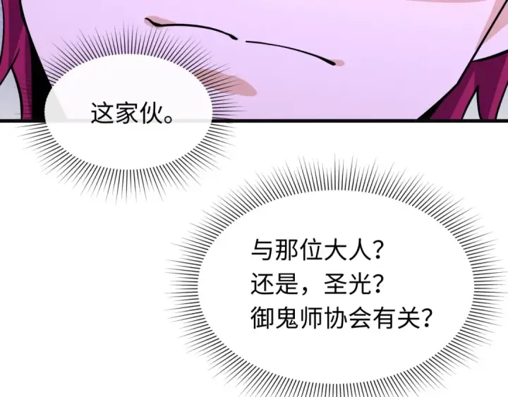 《全球诡异时代》第615话 戮神篇图22