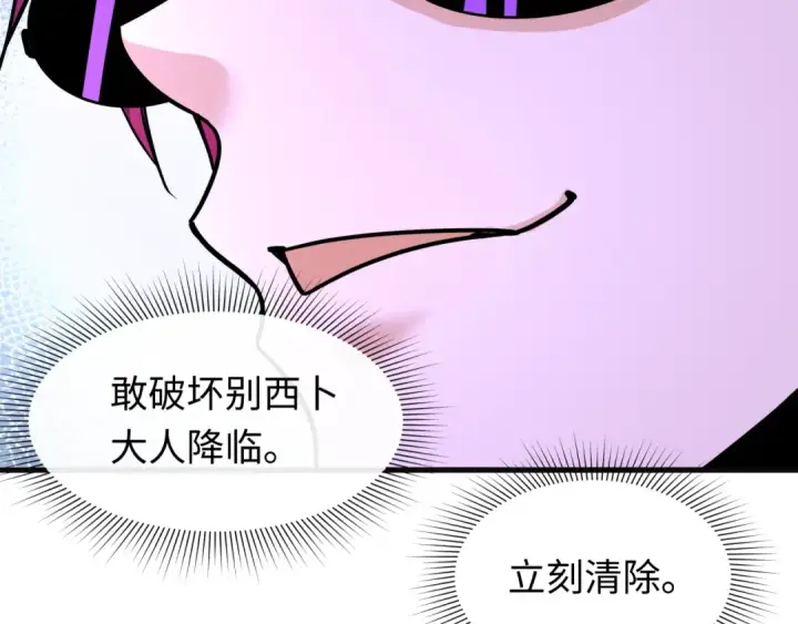 《全球诡异时代》第615话 戮神篇图24