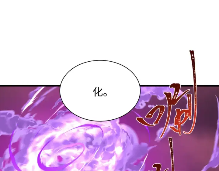 《全球诡异时代》第615话 戮神篇图37
