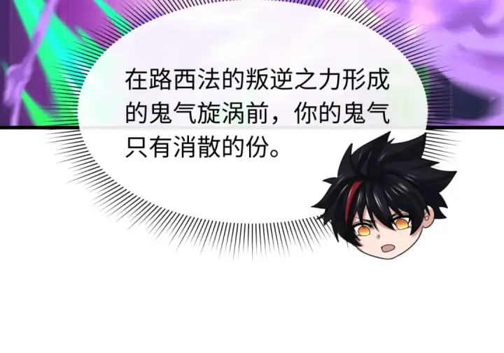 《全球诡异时代》第615话 戮神篇图43